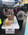  성대 전통시장, 무료행사 들렸다 가세요 