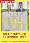  성주군, 찾아가는 영화관 무료영화 상영 