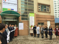 부천시다문화가족지원센터 이전 개소 