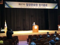  밀양문화원 제67차 정기총회 개최 