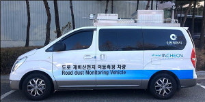  인천보건환경연구원, 도로먼지 이동측정차량 운영으로 대기질 개선 