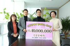  위드 맘 한부모가정지원센터(대표 이효천)에 1000 만 원의 후원금을 전달하며 이웃사랑을 실천한 (주)신한경매 