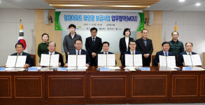  경남도, 저소득층 공동주택 태양광 보급 MOU 체결 