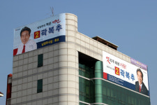  [포토뉴스] 남양주시 작은 거인 곽복추, 금곡동에 선거캠프 둥지틀어 