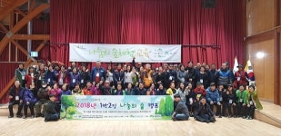 인천시각장애인복지관·송암점자도서관, 국립횡성숲체원 나눔의숲캠프 참여