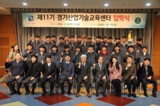 두원공대, 2018년 경기산업기술교육센터 입학식 개최