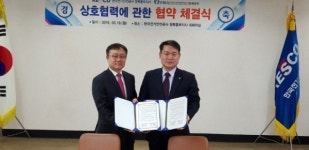 FIRA 동해본부 ↔ 한국전기안전공사 경북동부지사 맞손 잡아