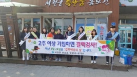 서천군보건소, 제8회 결핵예방의 날 캠페인 실시
