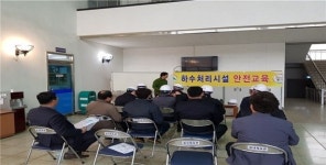 영암군,수도사업소 특별 안전관리 교육 및 훈련 실시