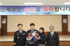 인천계양경찰서, 2018년 승진임용식 개최