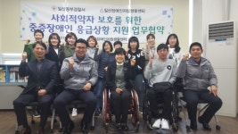 일산동부경찰서-일산장애인자립생활센터, 중증장애인 지원을 위한 업무협약 체결