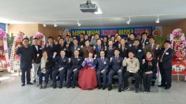 남정면 체육회, 제26대 이철우 회장 취임