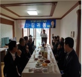 김귀봉 남구청장 예비후보, 24일 선거사무소 개소