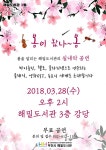 부천시 해밀도서관 문화가 있는 날 음악회 개최