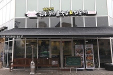 콩나물국밥 창업프랜차이즈 완산골, 브랜드&메뉴 재정비 및 5무창업 제도 시행