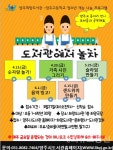 양주 희망도서관-양주고등학교 지역연계프로그램 진행
