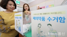 대전 동구, 폐의약품 집중수거의 날 지정