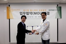 메드렉스병원, 센트리얼 휘트니스와 MOU 체결