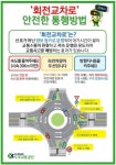 밀양시, 내이동 회전교차로 개통식 오는 10일에