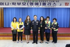 부천원미경찰서, 어머니·학부모폴리스 발대식 개최