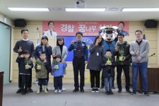 파주경찰서, 73회 식목일 맞아 경찰 꿈나무 심기행사 가져