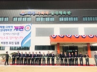 인천시 옹진군, 서해5도서 최초 다목적 실내체육관 준공식 개최