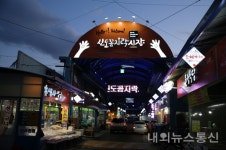 대전시, 전통시장이 특성화 시장으로 재탄생