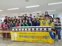 에코왕곡권역부녀회식당 | [포토뉴스] 영동에코발전본부와 강동면부녀회, 경로당 및 홀몸노인 반찬 후원