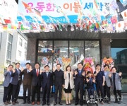 서구, 자활사업 유카 세탁 사업단 개소식