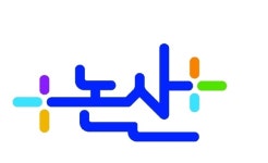 논산시, 심볼마크-캐릭터 등 확정