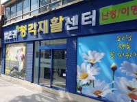 대구 밝은귀보청기, 확장 기념 특별행사 진행