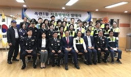 인천 연수구, 옥련1동 자율방범대 발대식 개최