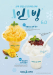 탭플레이커피, 1코노미 겨냥! 1인 빙수 출시