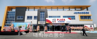 10일 서산축산종합센터 준공