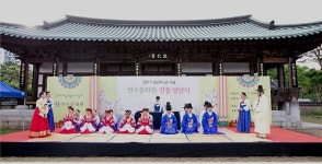 인천 연수문화원, 전통 성년식 오는 19일(토) 개최