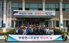 7년째 경상도와 전라도 화합과 우정 다져