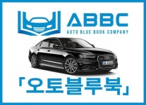 오토블루북, 보증금없는 신차 장기렌트카와 자동차리스 가격비교 서비스 제공
