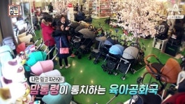 유모차, 카시트는 서울 베이비페어 최저가 보장하는 시흥 서민갑부 육아대장에서