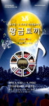 인천문화예술회관 야외공연장, 황.금.토.끼 6월 공연