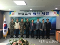 대덕대학교, 탄약지원사령부와 학술교류협약 체결