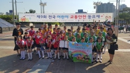 진원초, 제9회 전국 어린이 교통안전 동요제 최우수상 수상