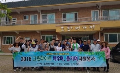 광주 광산구, 소화성가정 찾아 재능기부