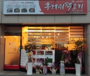 1인창업 스테이크&쌀국수 배달전문브랜드 후레쉬팩토리