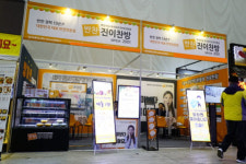 소자본 반찬전문점 진이찬방, 체계적인 창업 지원과 더불어 소통과 상생 강조