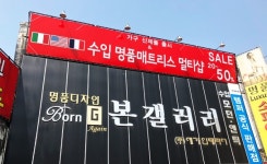 마석가구단지 수원동탄가구단지 원목침대 & 매트리스 핸드메이드 전문브랜드 본갤러리 세일행사