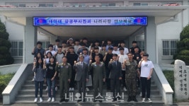 대덕대 항공부사관과+공군본부, 공군 우수정비인력 획득 협력 맞손