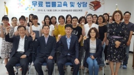 성주군, 2018 다문화가족지원센터 무료 법률 교육 및 상담 실시