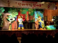 옹진군, 담대연기 싫어요~ 어린이 흡연예방 인형극 공연