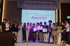 (재)국제모델협회·Amstar 문화·예술·메디컬 경쟁력 강화 업무협약 체결