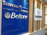 올바른, 착한센터 벨톤보청기 미소청각센터 서대문 가좌점에서 맞춤상담 받으세요